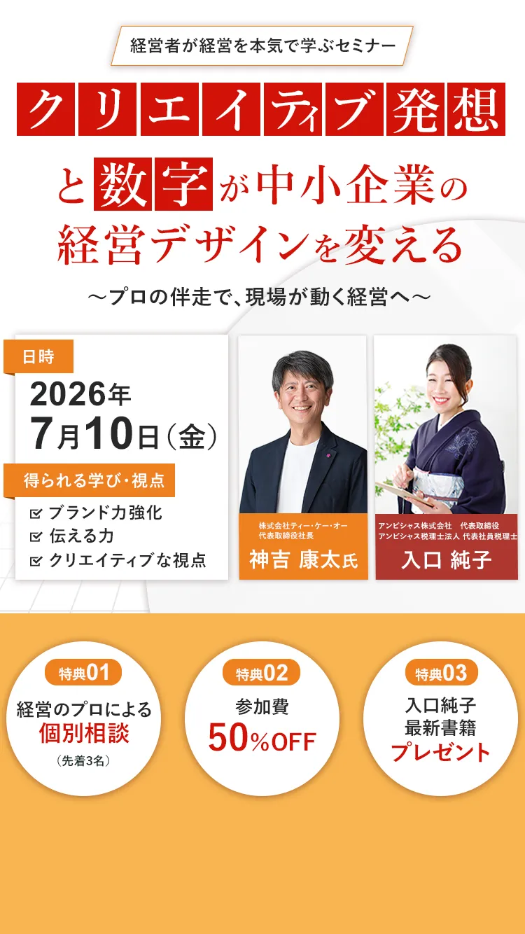 先が見えない時代を生き抜くリーダーの知慧を学ぶ経営者向け経営セミナー